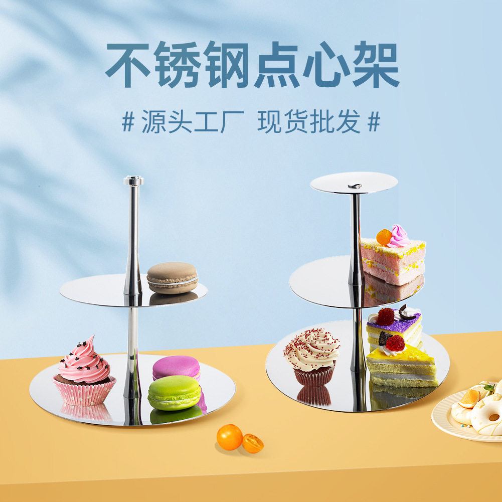 酒店商用不锈钢点心架双层三层网红水果盘糖果盘盘糕盆托盘甜品架