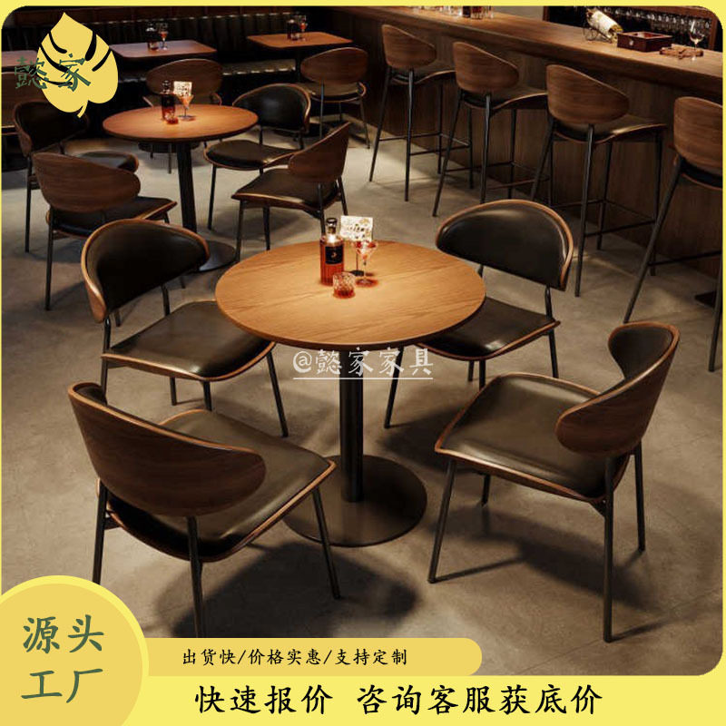 咖啡厅桌椅美式网红餐饮店复古酒吧实木餐椅饭店餐厅咖啡店餐桌椅