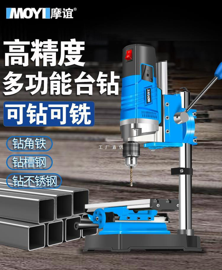 台钻小型家用多功能工作台工业级高精度钻床打孔机微型台转钻孔机