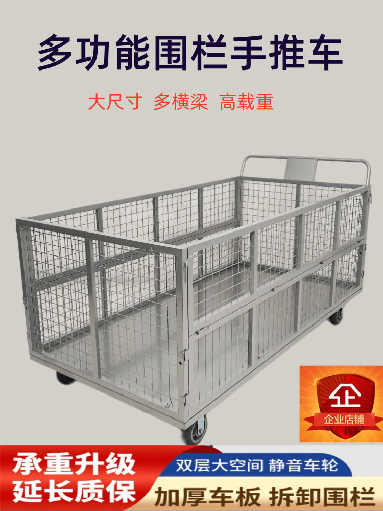 物流手推车搬运车推车拉货快递仓库围网周转车笼车分拣车带围栏