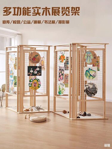 网格展示架幼儿园画展展会书法作品展示架落地式木制铁艺网格架子