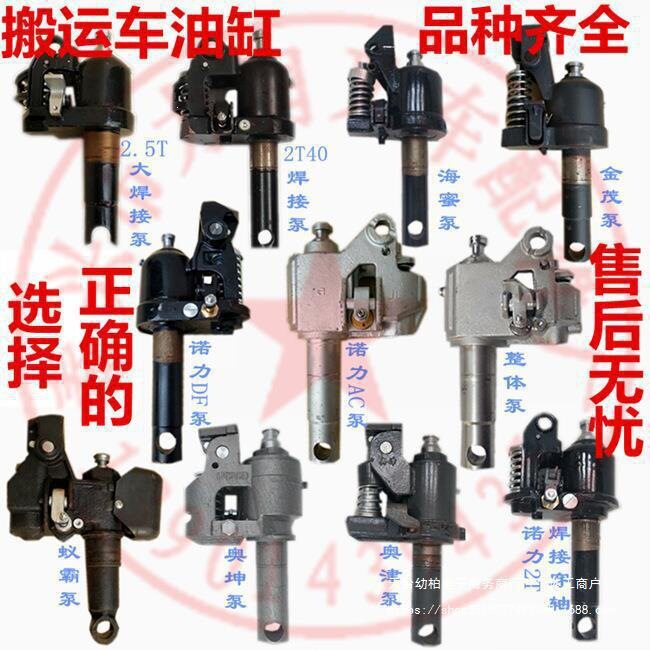 力润叉车配件 2吨3吨5吨手动液压搬运车 地牛油缸总成 叉车垒德株