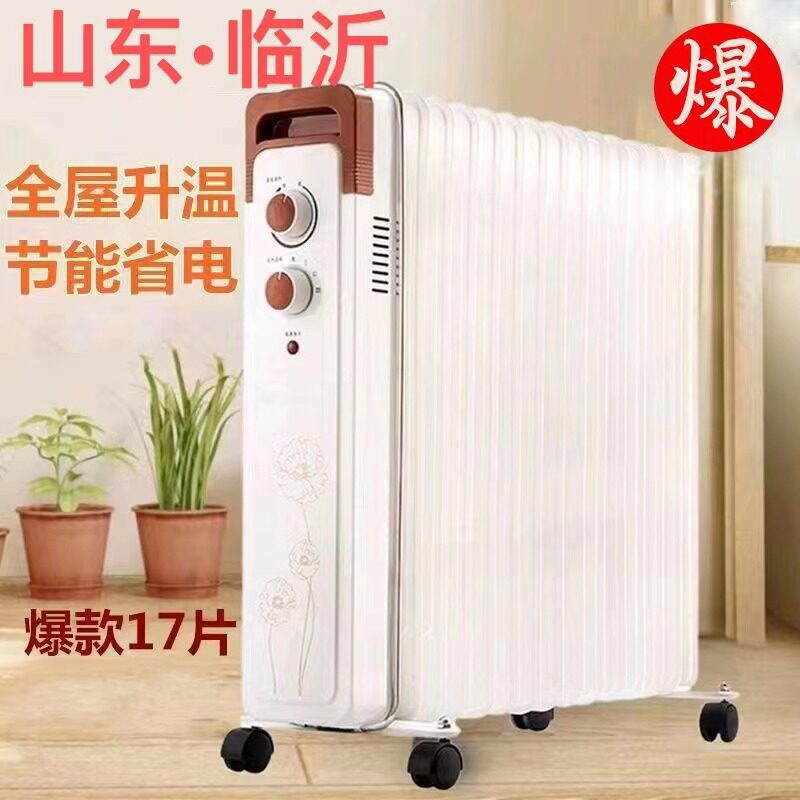 13片电热油汀取暖器速热恒温