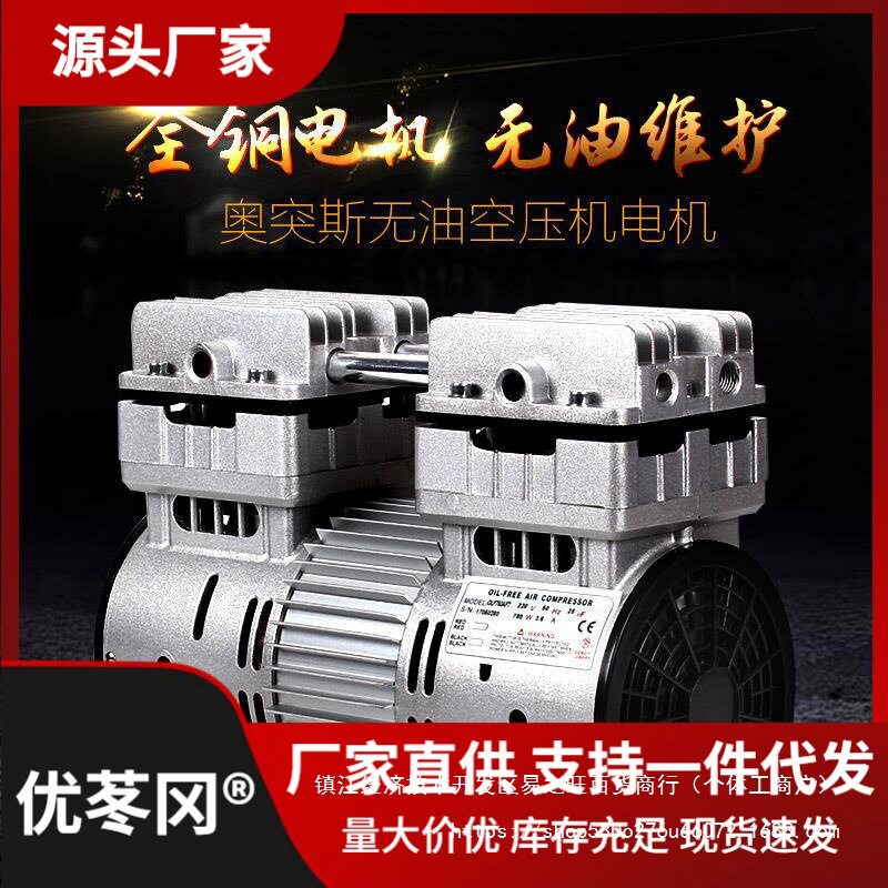 奥突斯打气泵配件大全压缩机汽泵机器泵头总成无油空压机机头直销