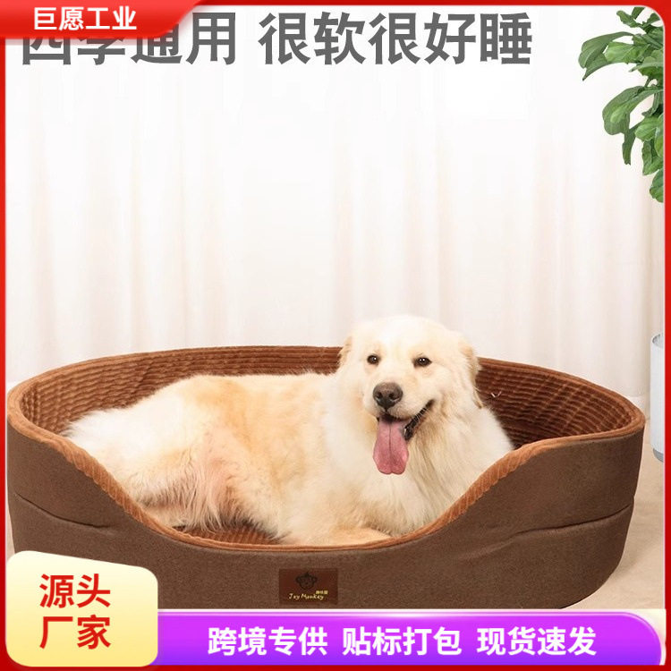 猫窝四季通用秋季宠物窝小型中型大型犬冬天保暖猫窝垫狗狗用品床