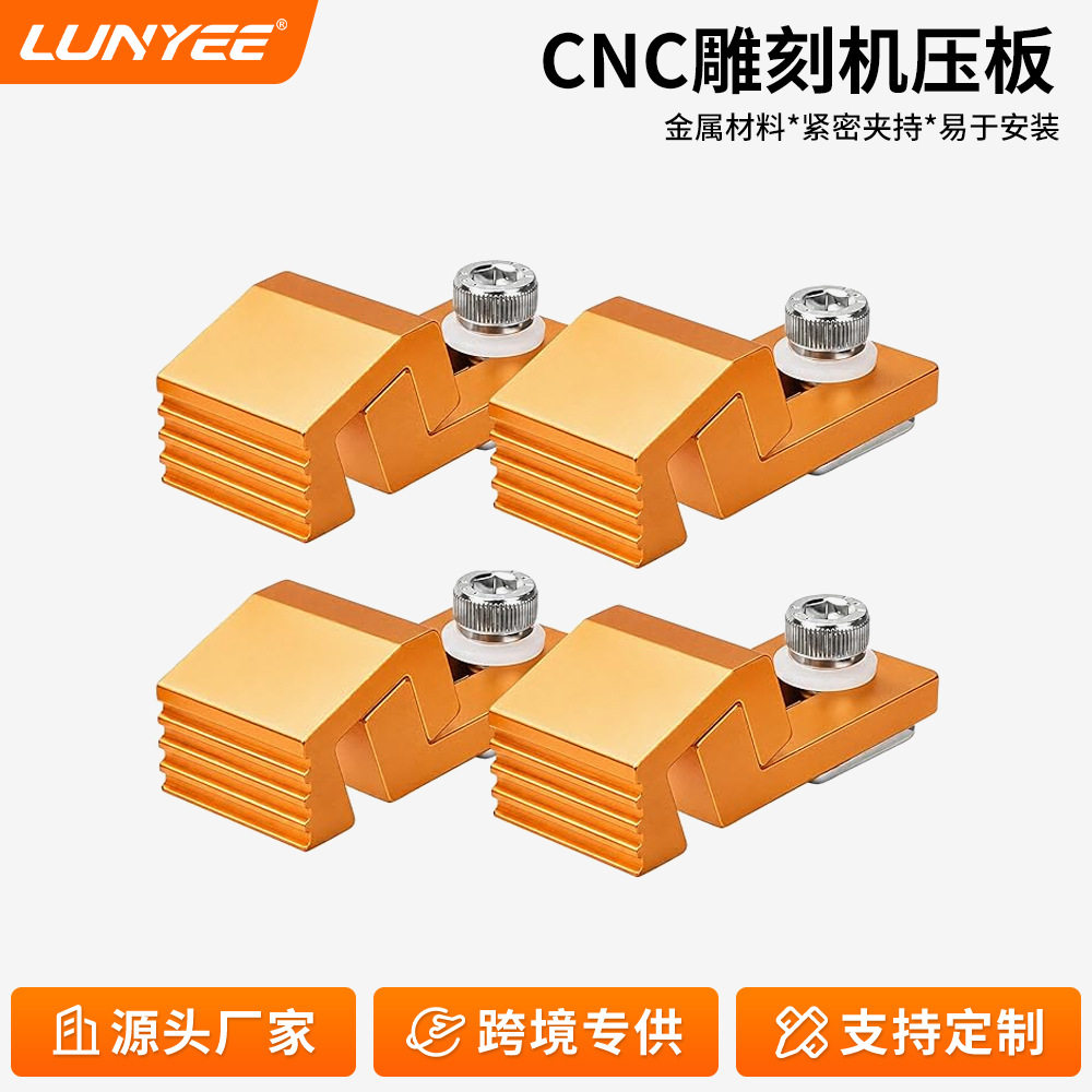 cnc数控雕刻机压板桌面钻床/铣床压板固定夹具木工雕刻机配件