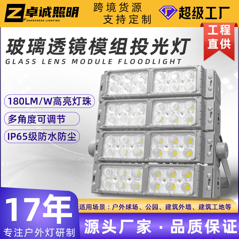 led模组隧道灯 户外防水模组投光灯工程调光隧道灯200w隧道照明灯