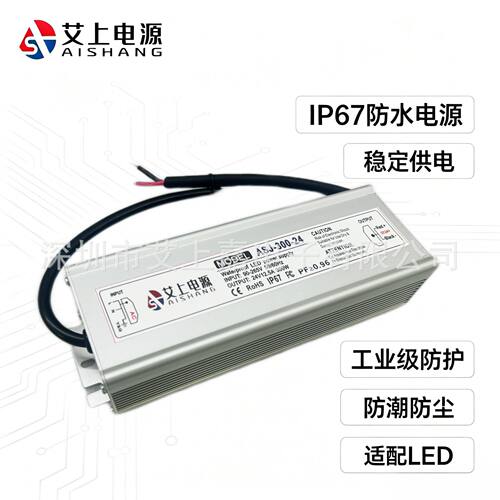 宽电压90-265V 24V300W恒压防水电源 24V霓虹灯防水电源