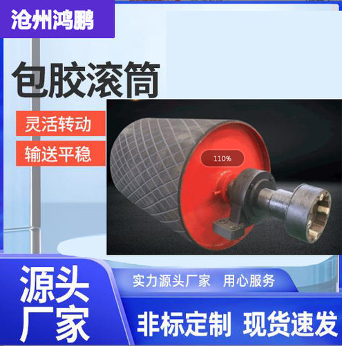 改向滚筒 传动滚筒 铸胶滚筒 铸胶传动滚筒 支架 DTII型 TD75型