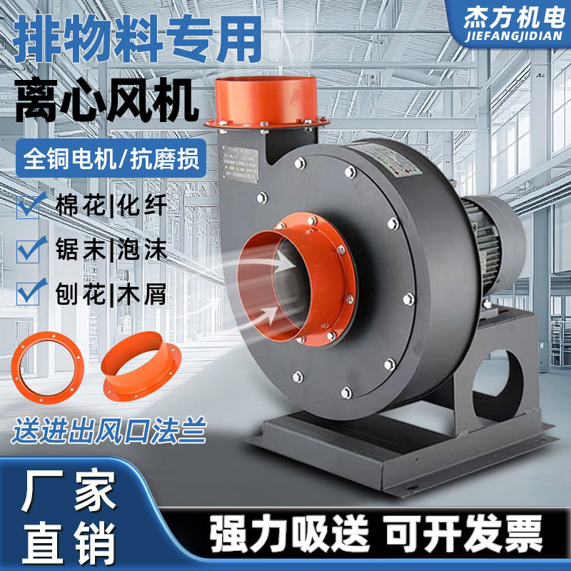 高压离心风机工业380v厨房物料输送大吸力除尘吸料蜗牛式吸送风机