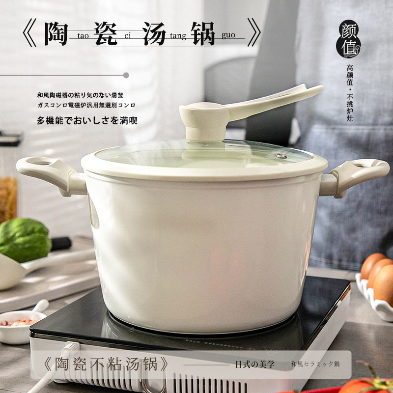 批发无化学涂层陶瓷汤锅不粘锅20/24CM高颜值大容量大尺寸家用