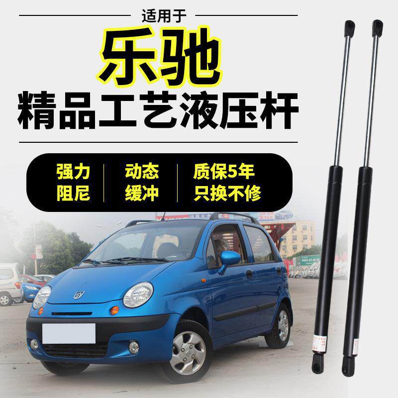 严04 06 08 09 1012年款雪佛兰乐驰后门支撑杆尾门液压杆后备箱顶