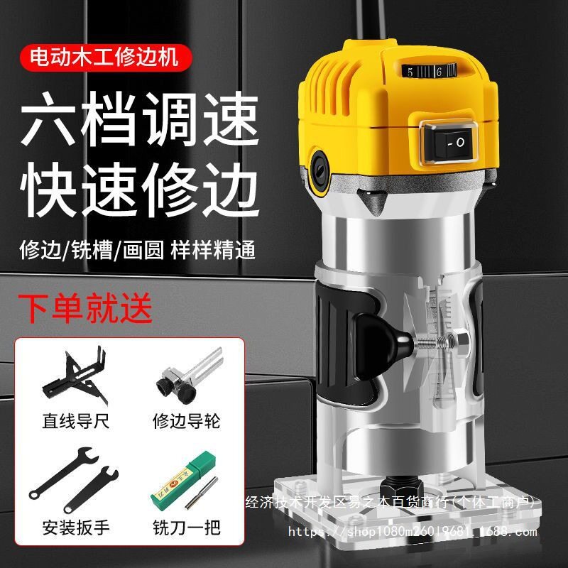 电动修边机开槽机木工神器工具多功能锣机雕刻电木铣铝塑板折弯