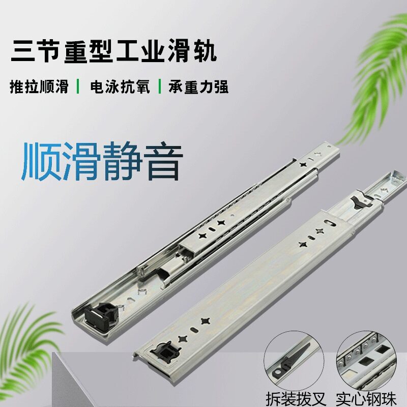 重型滑轨三节轨53宽机柜房车承重抽屉轨道滑道自锁工业导轨