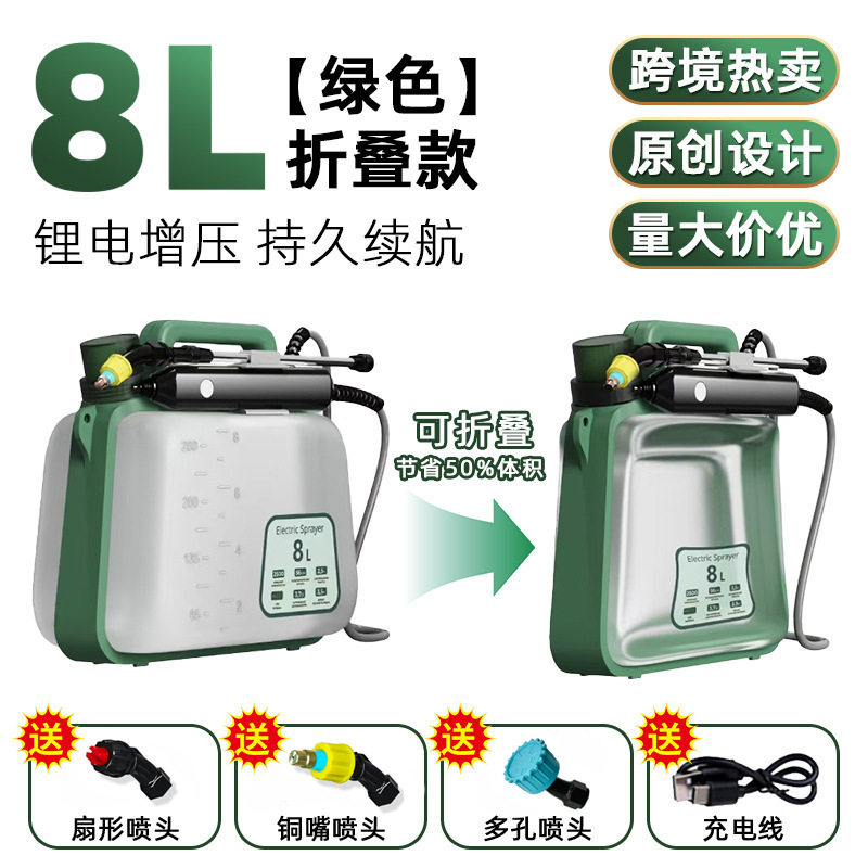 8升折叠电动喷水壶浇花神器高压家用自动浇水养花园艺消毒专用