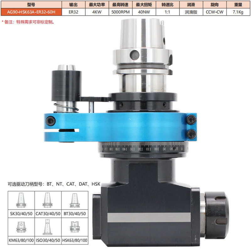 铣头HSK63A-ER32侧铣头ER32角度头HSK63A直角铣头90度轻型直角头