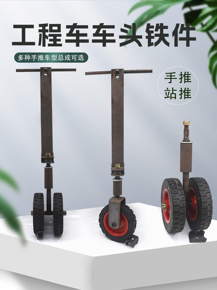 电动三轮平板车搬运车前叉总成电动手推车前方向架倒骑驴配件大全