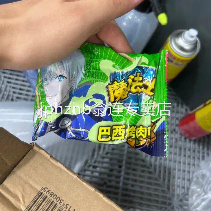 魔法士干脆面干吃面整箱混合多口味零食怀旧休闲食品泡面