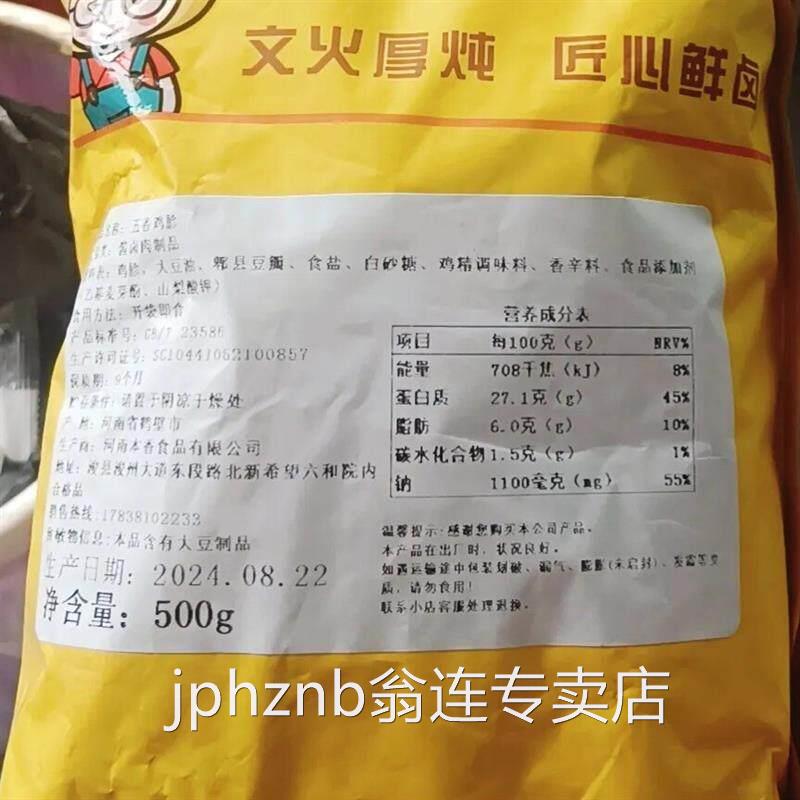 卤香辣味鸡胗即食独立小包装鸡肫熟食休闲 零食鸡肉类小吃工厂