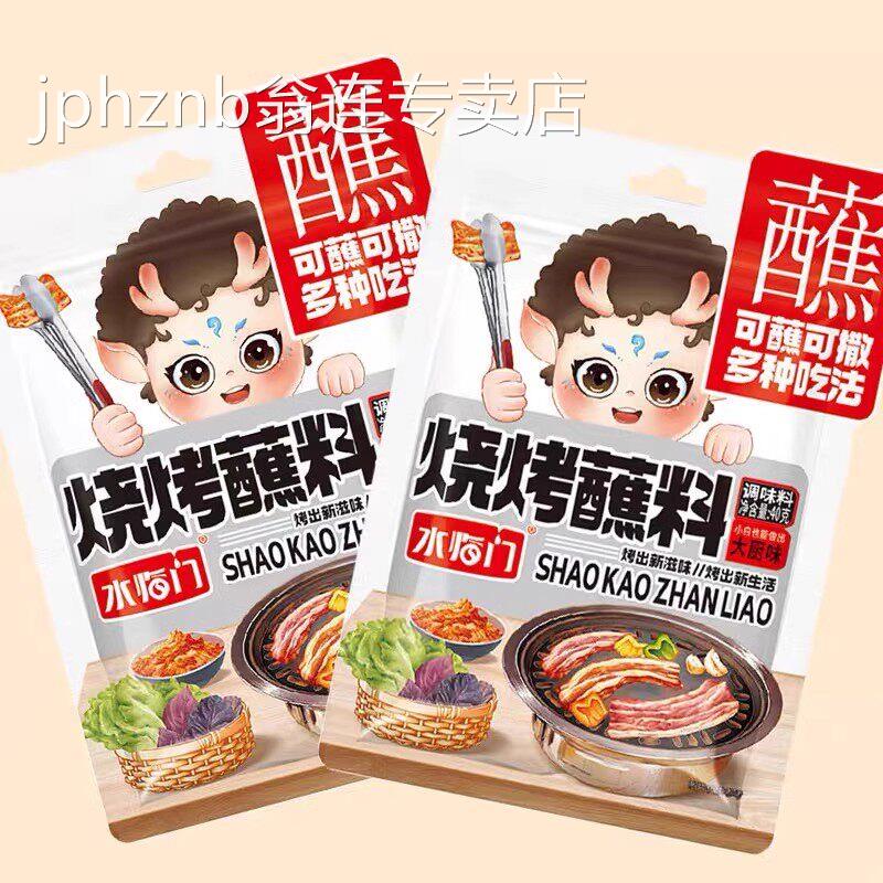 烧烤撒料孜然粉40g*4袋装包邮韩式烤肉串蘸料家用香辣食品