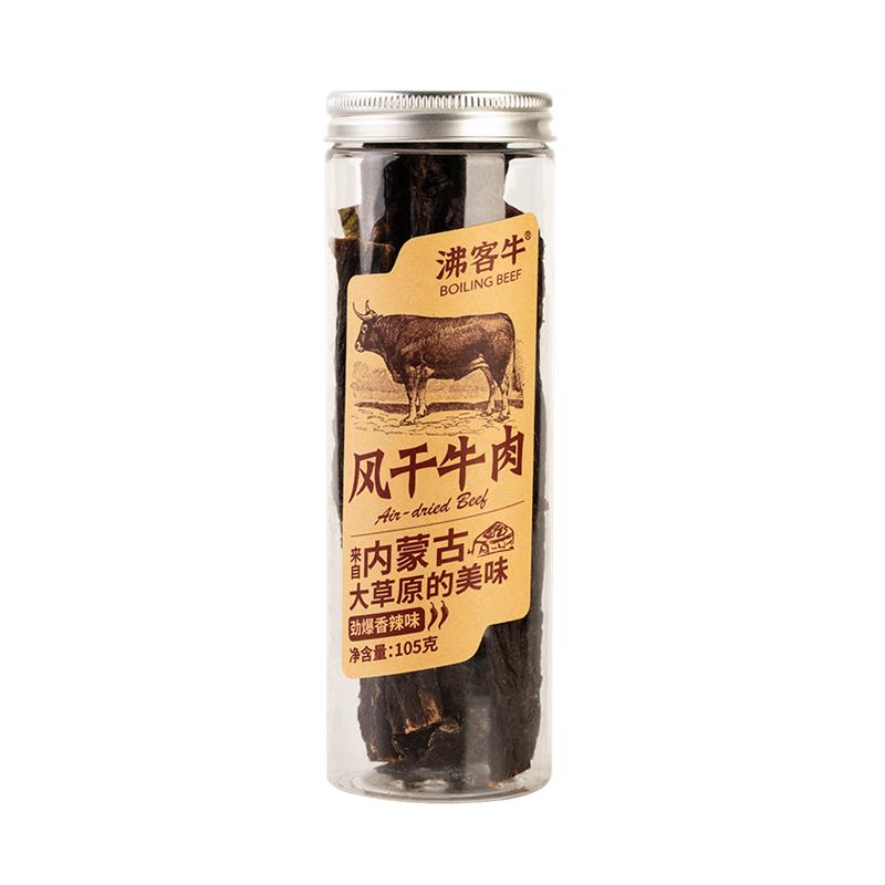 内蒙风味牛肉干风干休闲零食工厂直供