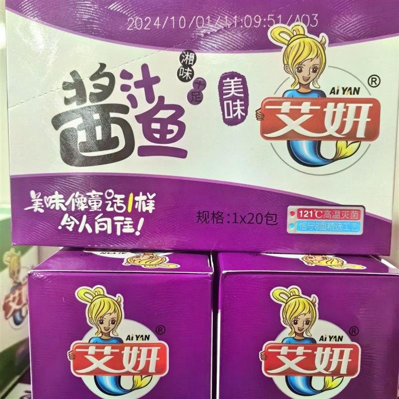 湖南特产小鱼仔香辣鱼糖醋麻辣小鱼干12g即食零食8种口味盒装