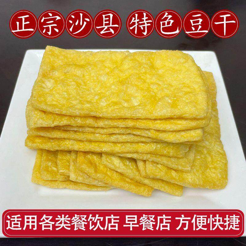 油炸豆腐豆干豆腐干沙县小吃卤豆干特产煮豆腐块泡安徽板面卤干子