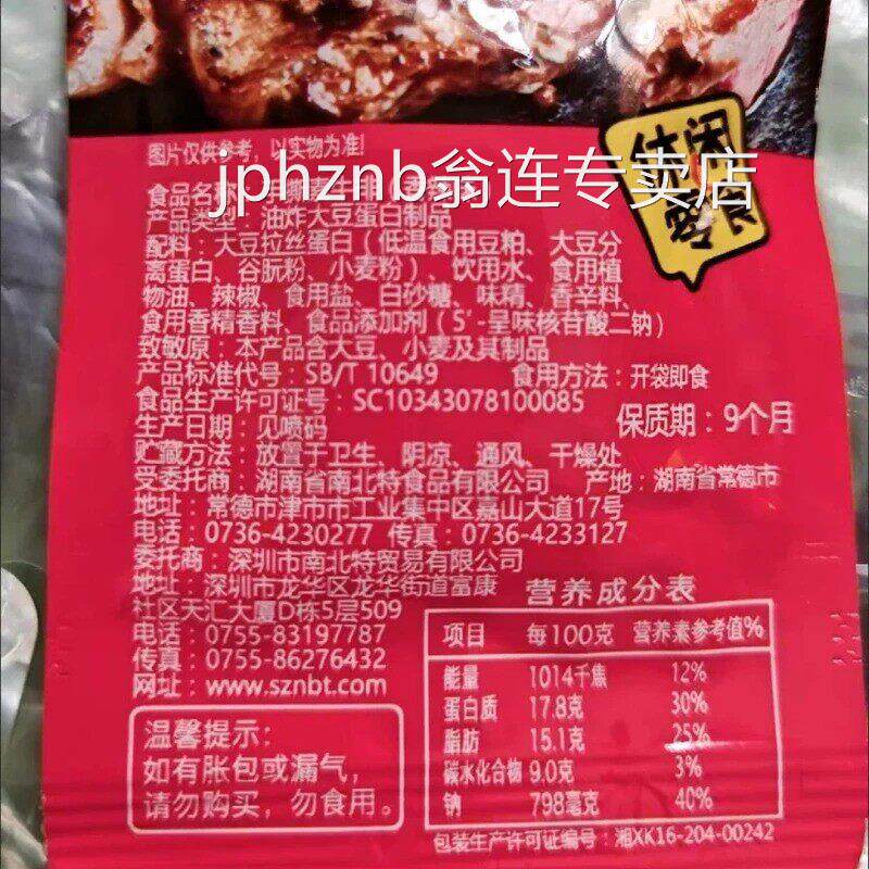 南北特手撕素牛排10/22/40/60包素肉豆干零食湖南特产...