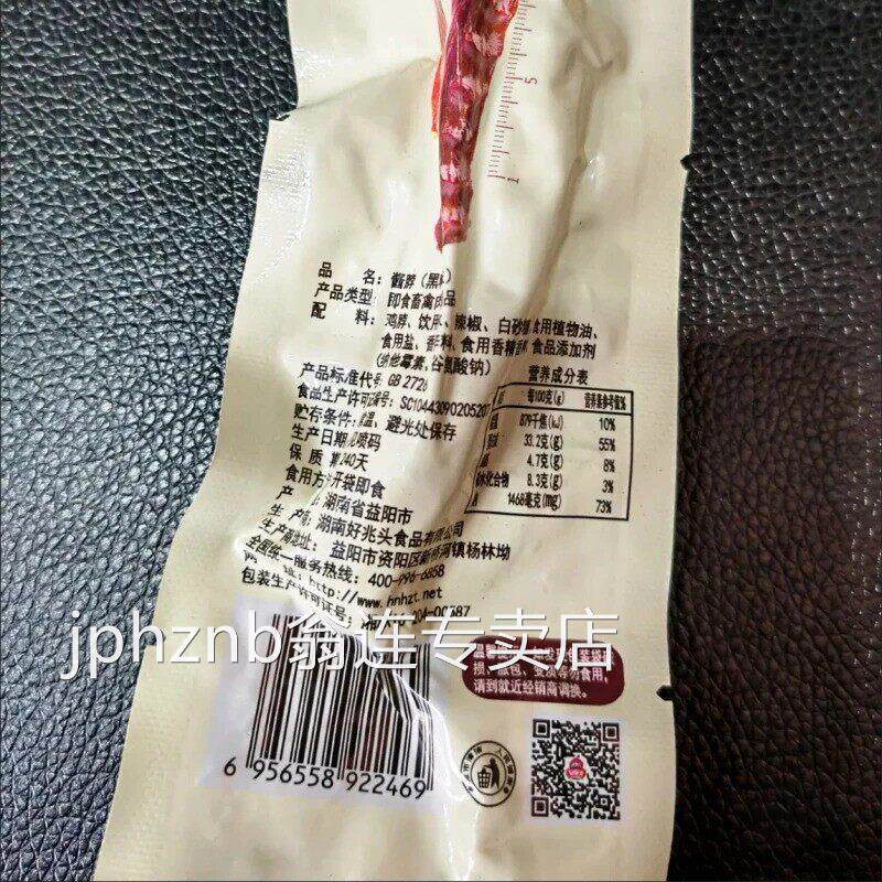 黑鸭味烤脖整根非风干鸭脖糖醋香辣鸡脖网红零食小吃好吃2根