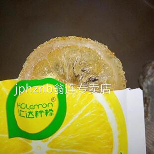 汇达柠檬片开袋即食独立小包装干吃泡水柠檬片蜜钱