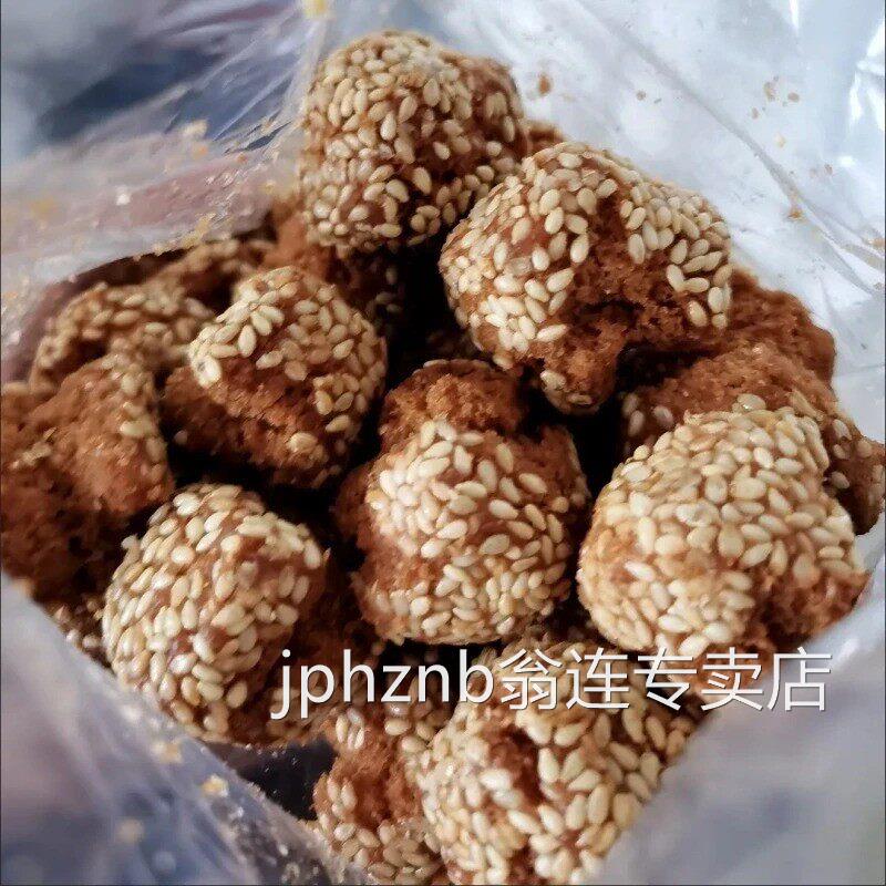 美香思开口笑咪咪传统手工怀旧糕点小吃特产休闲零食芝麻球油炸
