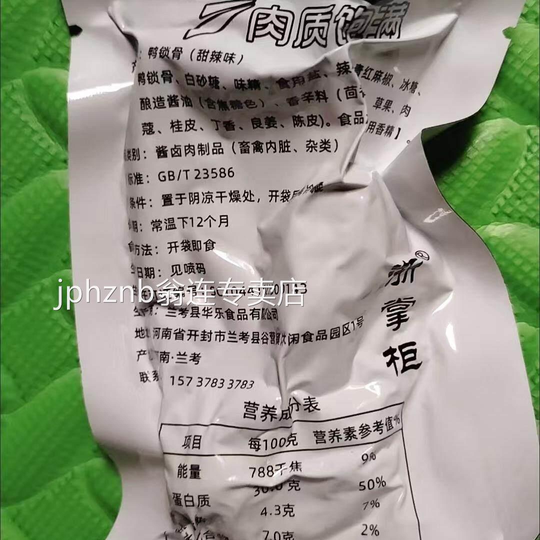 浙掌柜甜辣鸭货卤味组合麻辣即食混合鸭锁骨零食大礼包整箱混装