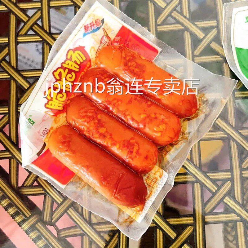 金锣脆脆肠原味香辣140g整箱火腿肠香肠早餐肠泡面肠开袋即食香肠