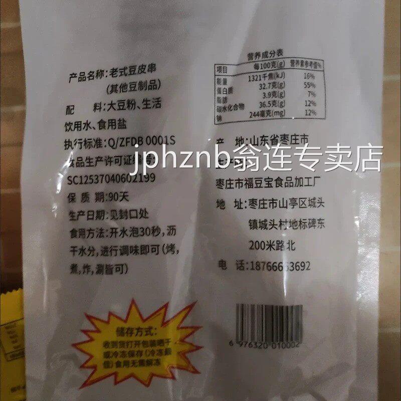 老式麻辣豆皮串东北烧烤童年涮豆皮串商用铁板油炸火锅炸串干货