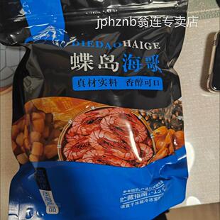 蝶岛海歌经典九节虾干90g/包(9-12只)新鲜即食虾干碳烤零食对虾干