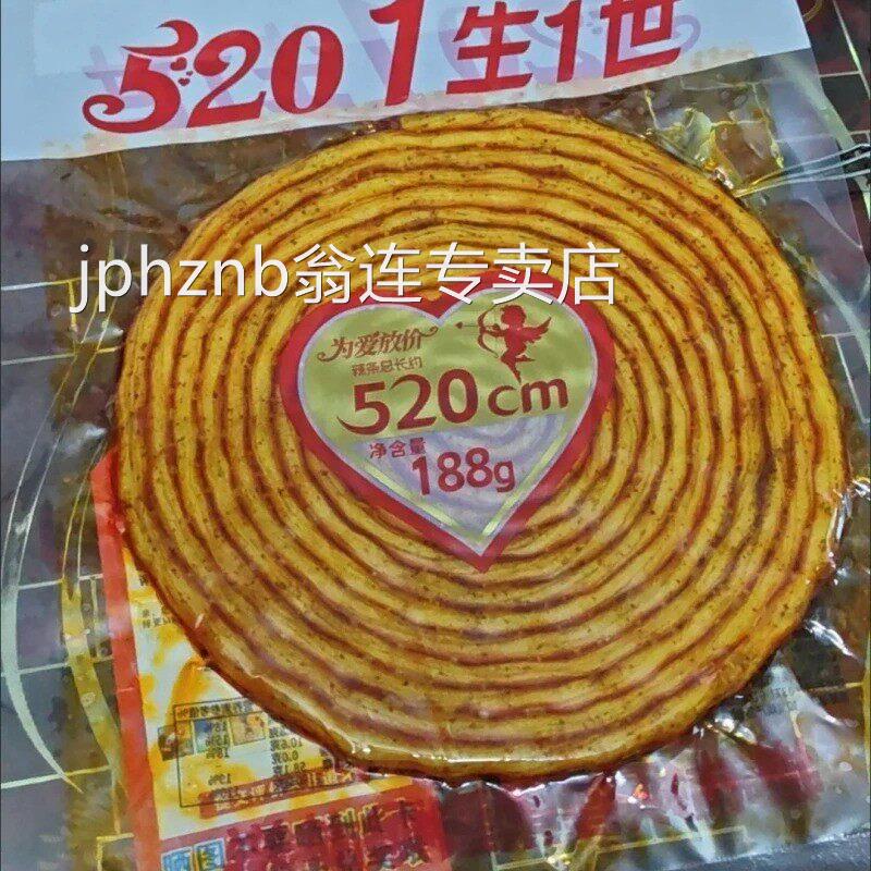 穗之杰大辣条送女友长沙网红1314超长香辣辣片巨型Plus大包零食