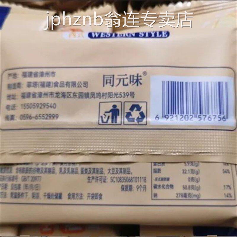 蝴蝶酥饼干千层酥糕点小包装马蹄酥网红爆款整箱零食小吃休闲食品