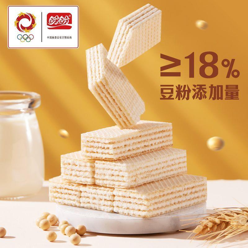 豆乳威化饼干470g休闲草莓零食代餐食品夹心饼干早餐整箱