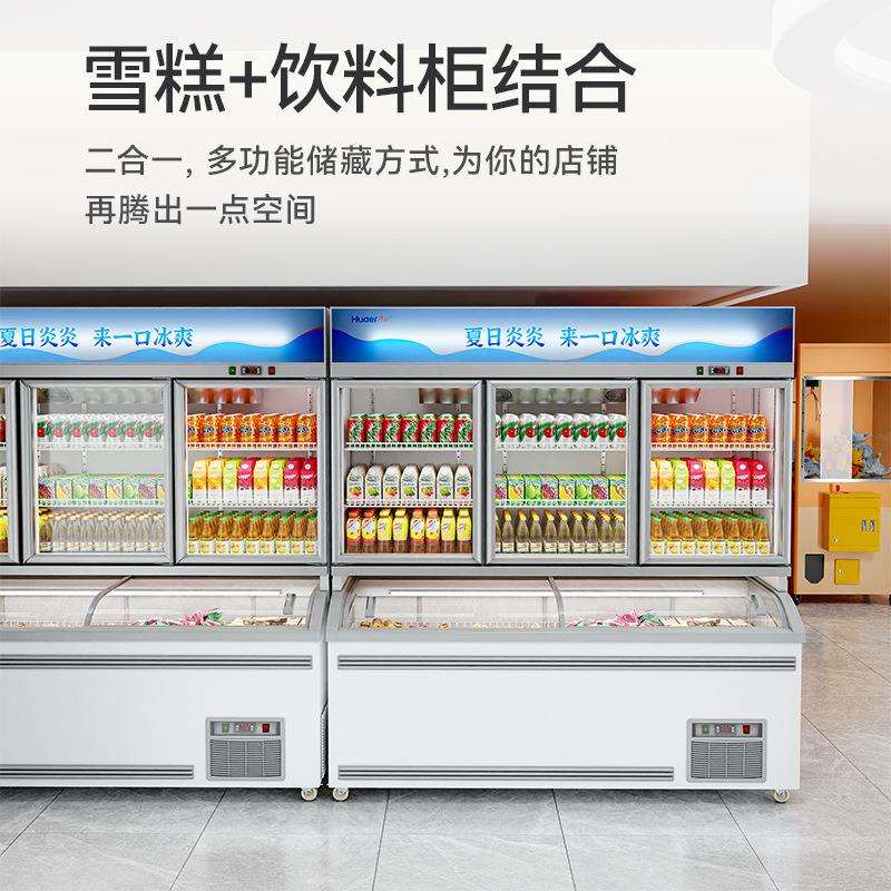 华尔便利店冰淇淋柜子母柜商用冷藏冷冻一体展示柜超市饮料雪糕柜