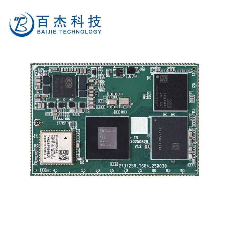 全志A733核心板高性能Cortex-A76+Cortex-A55 主频2.0GHZ安卓开发
