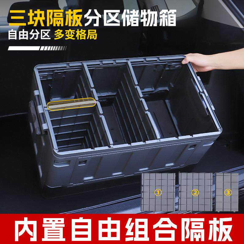 升级侧开门隔断分区车载后备箱储物箱户外露营收纳箱可折叠整理