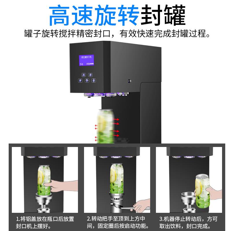 全自动易拉罐封口机商用奶茶店啤酒封罐机500ml塑料铝罐饮料封盖