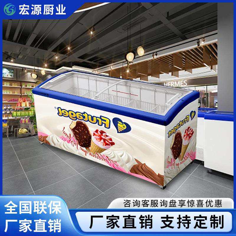 小型雪糕柜展示冰柜 玻璃门迷你圆弧冷藏冷冻小冰箱 玻璃盖雪糕柜