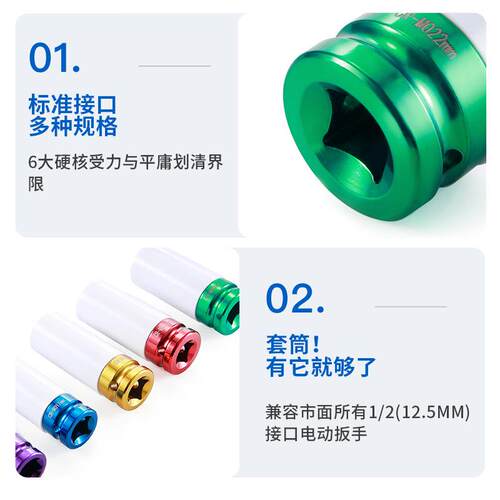 5件套彩色轮胎螺丝套筒彩色防划护套冲击套筒彩色轮胎保护螺