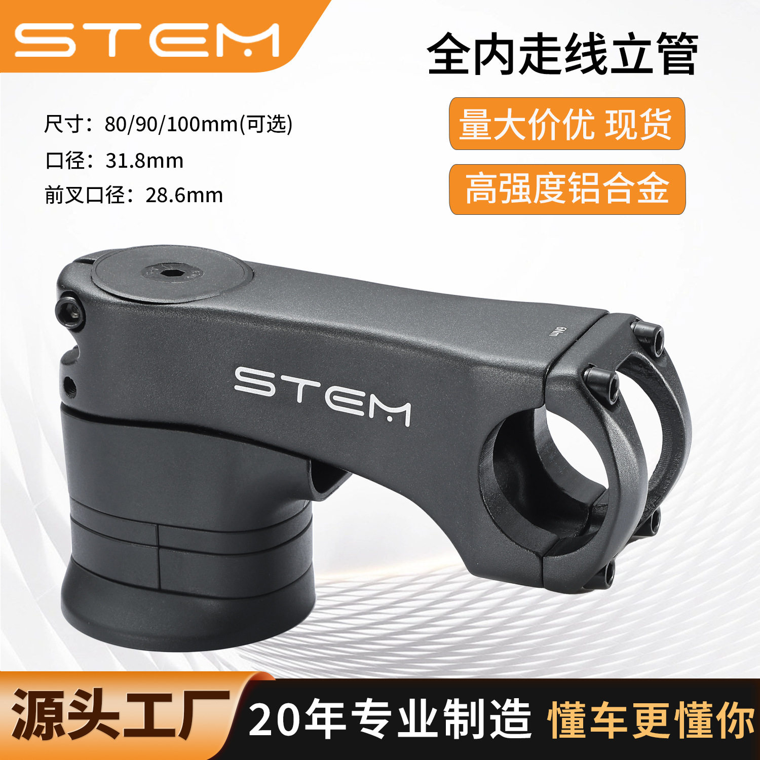 STEM全内走线立管 公路自行车内走线把立 超轻立管 增高把立