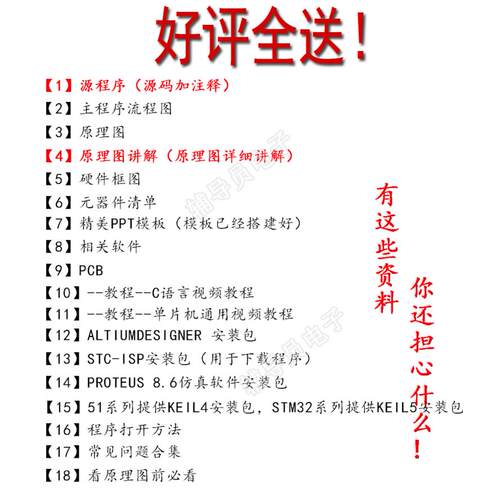 基于51/STM32单片机温湿度检测控制系统 DHT11环境监测大棚报警器