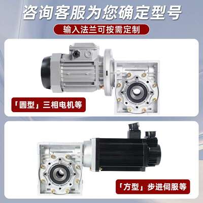 NMRV40/50/63/75/90/110蜗轮蜗杆减速机伺服步进小型涡轮减速器箱