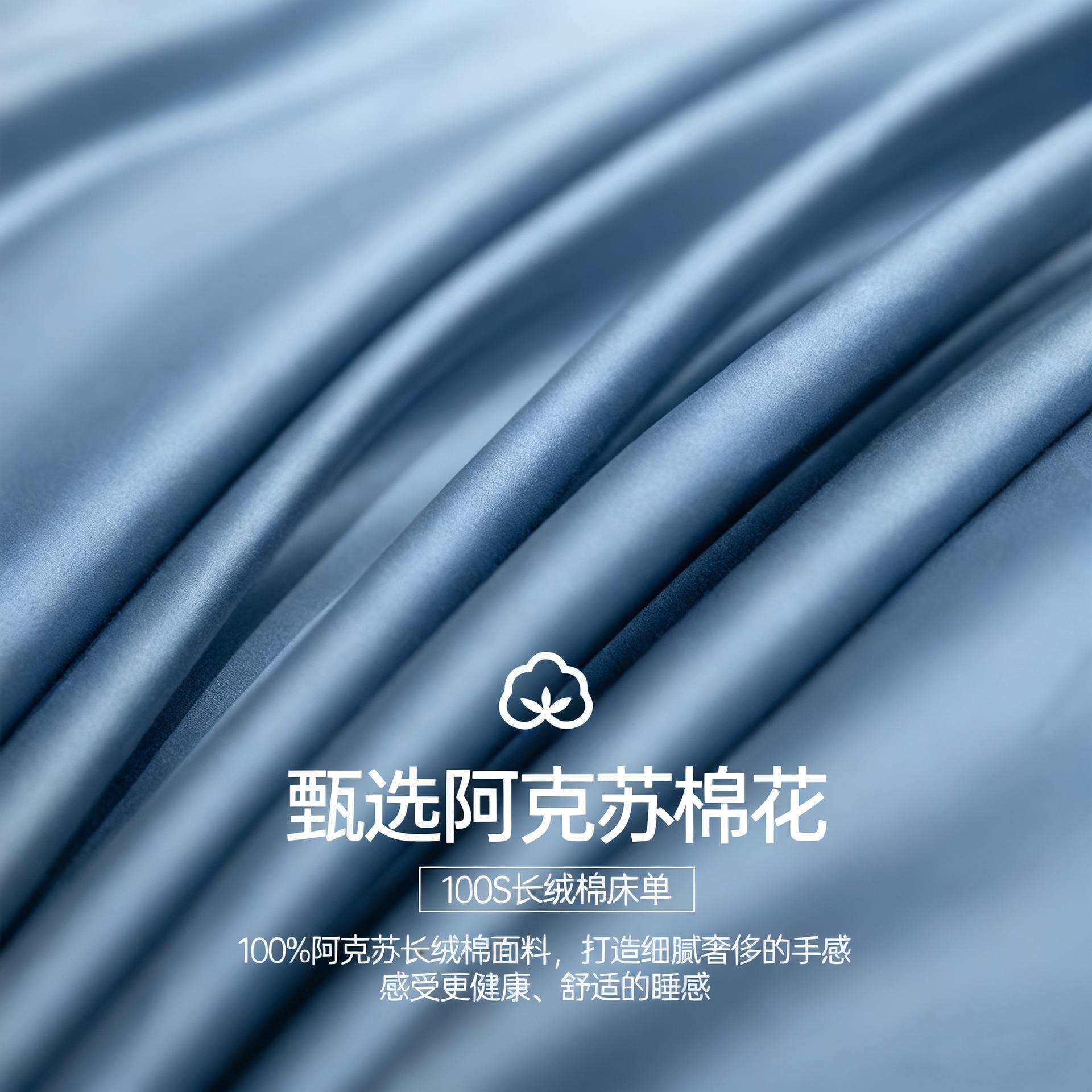 长绒棉单品纯棉床单被套单件100s全棉纯色枕套床笠裸睡三件套