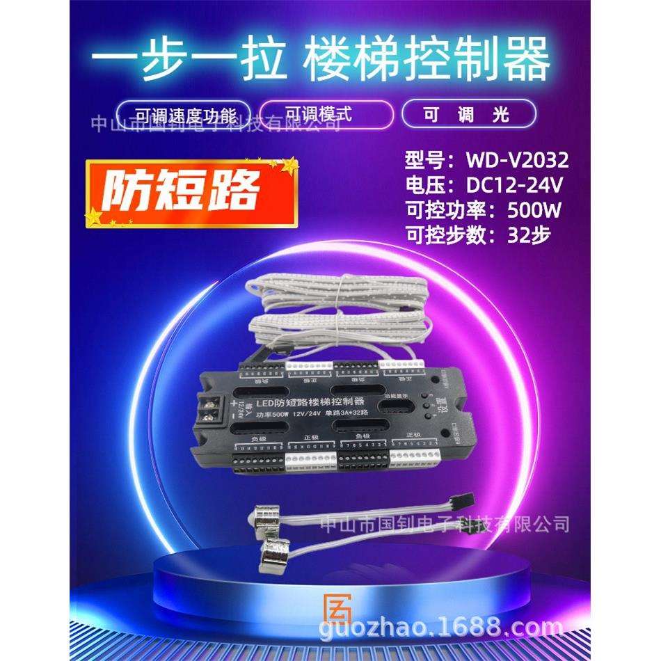 专用研发生产楼梯控制器 智能感应器 免手动开关 无线触发开关控