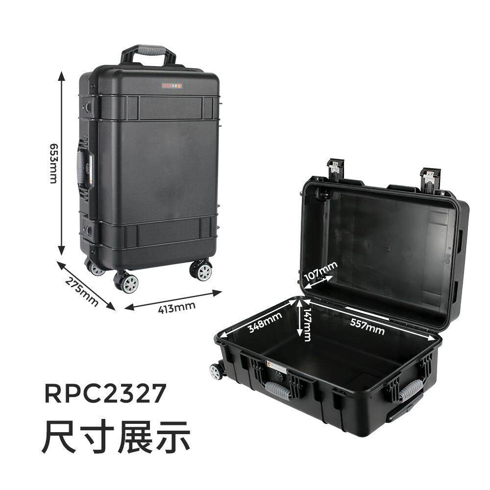 鼎瑞新RPC2327 23寸行李箱 抗震耐摔 摄影器材箱
